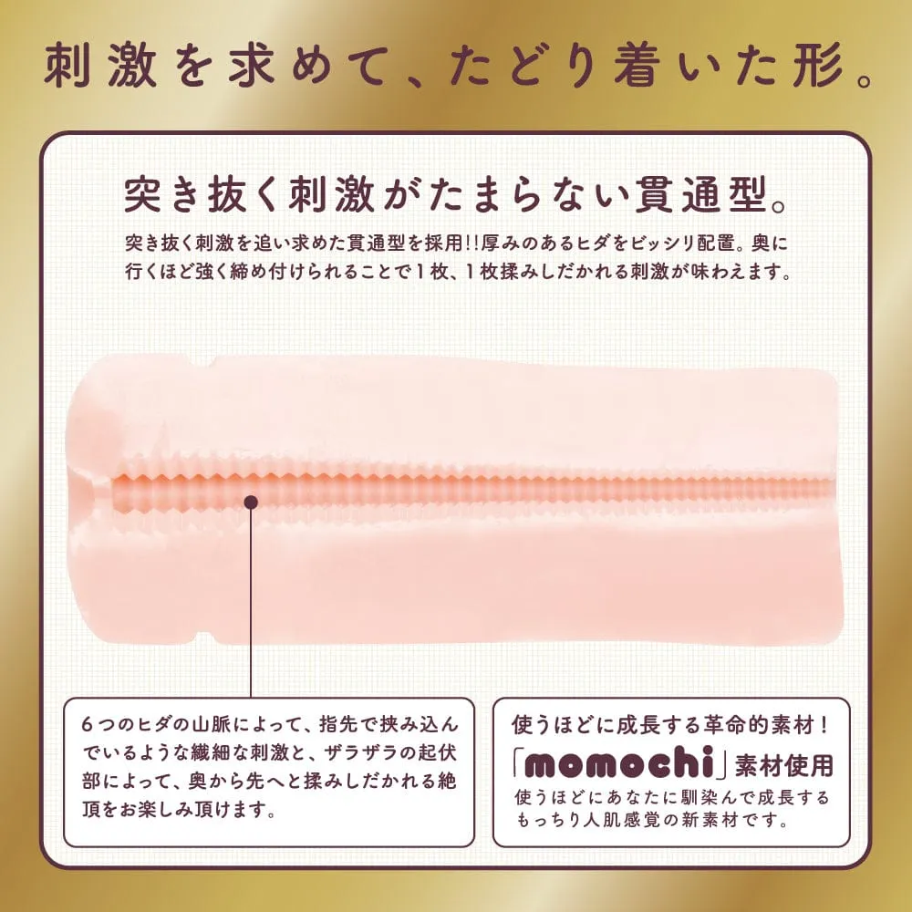 G Project - Expert Hole Penetration Momochi Masturbator Onahole (Beige)