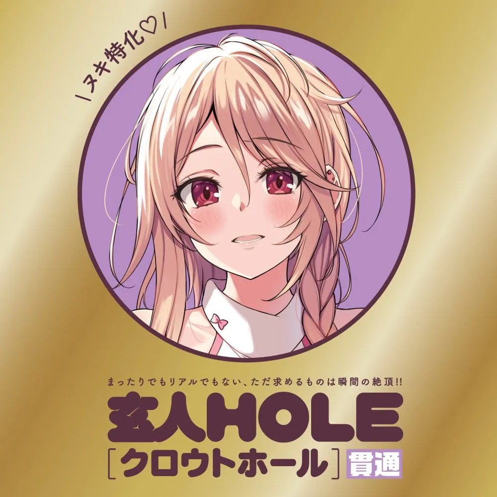 G Project - Expert Hole Penetration Momochi Masturbator Onahole (Beige)