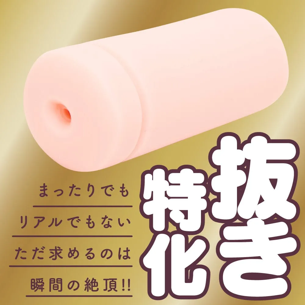 G Project - Expert Hole Penetration Momochi Masturbator Onahole (Beige)